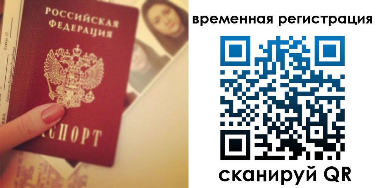 временная регистрация поиск в Кинеле