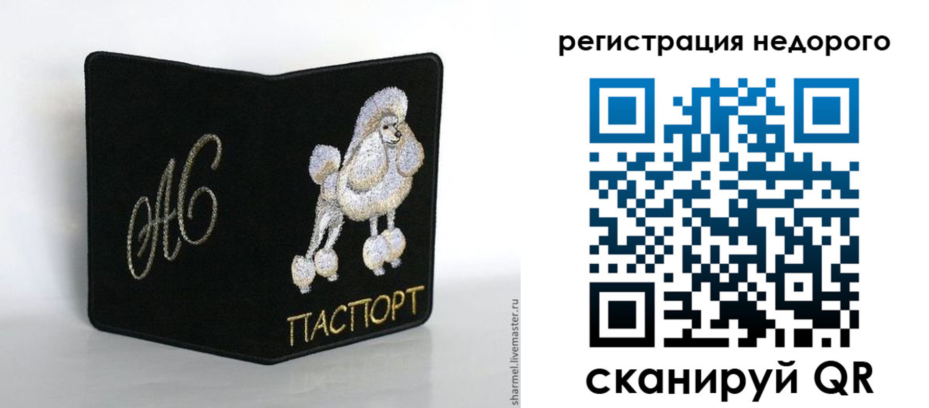 прописка в квартире в Кинеле