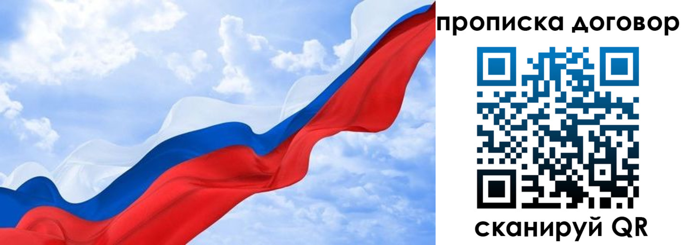 прописка для работы в Кинеле