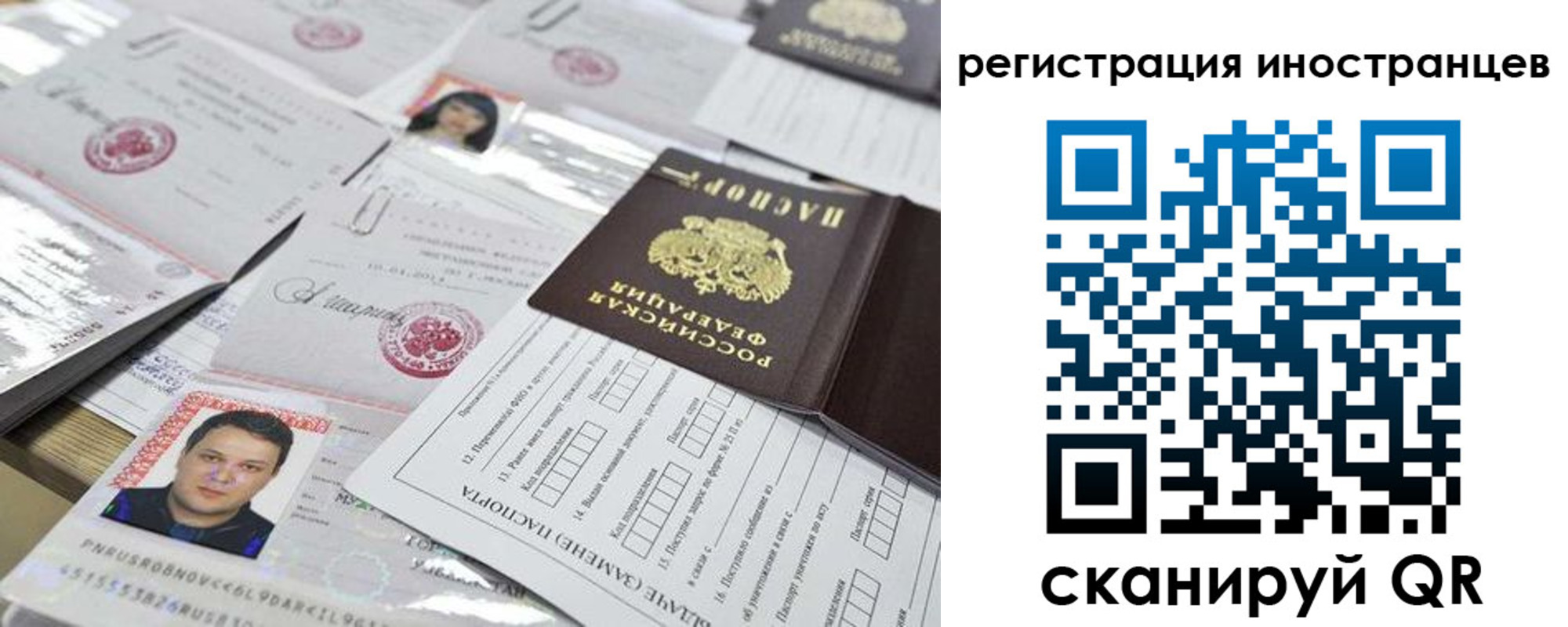 прописка ребенка в Кинеле