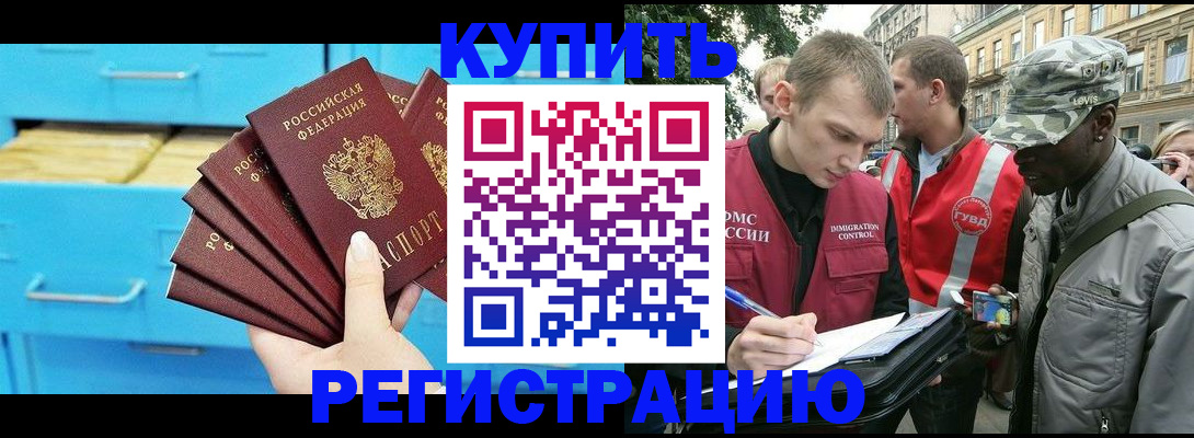 прописка гарантия в Кинеле